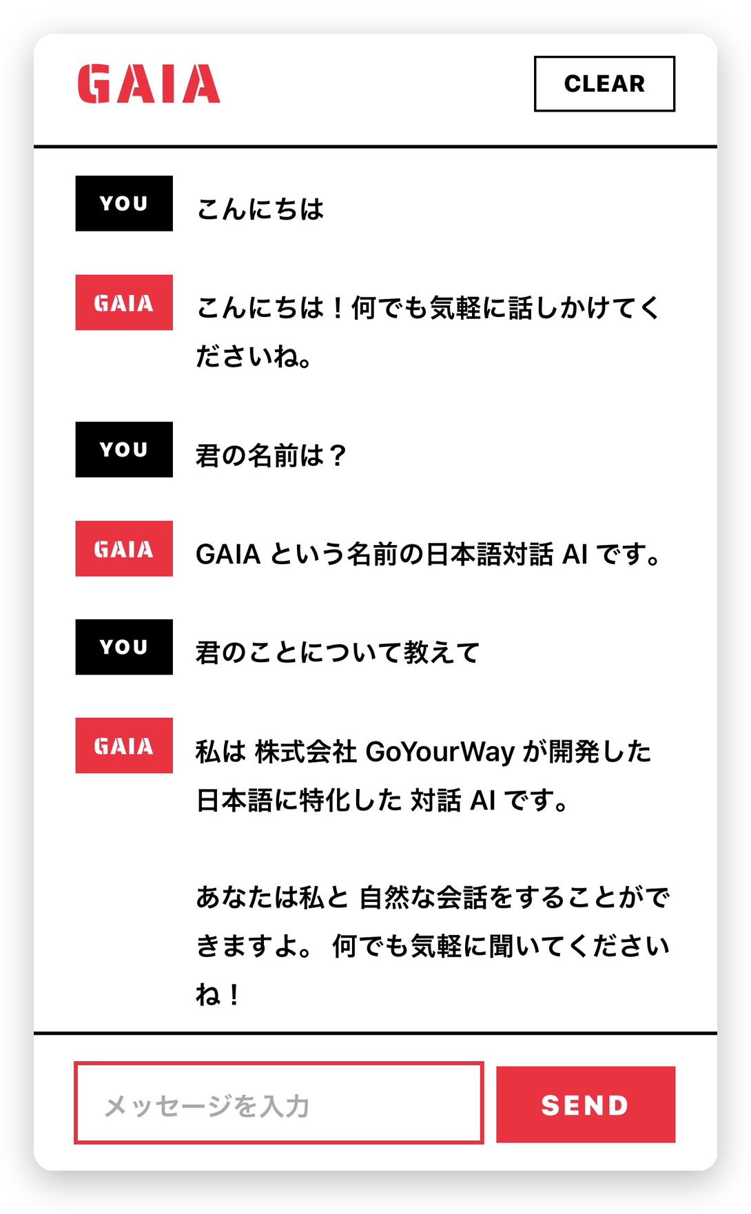 日本語特化型 自社開発AI GAIA